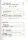 Весготская правда (книга приговоров). Латинский текст. Перевод. Исследование - 2