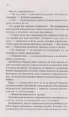 Полюби меня таким... - 1
