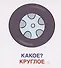 Карточки в лапочке. Какой? Какая? Какое? Какие? 21 карточка с текстом на обороте - 2