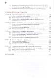 Сервисология (Бакалавриат) Даниленко (ФГОС 3+) - 2