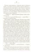Дамское счастье - 1