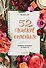52 списка счастья, Дневник гармонии и радости - 0