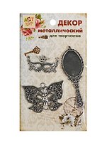 Набор Декор металл Карнавальная ночь (807423) (3шт) (Арт Узор) (упаковка)