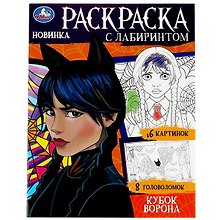 Раскраска с лабиринтом. Кубок ворона