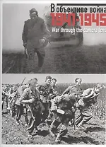 Российская действительность XIX - ХХ вв. и революционный процесс