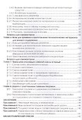 Зимнее содержание городских дорог (Борисюк) - 2