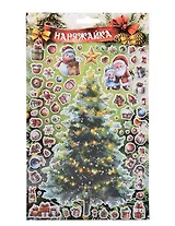 Наклейки объемные 170*290  (Наряжай-ка 8) (10131010/180625/5198022, Китай)