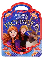 Раскраска-сумочка № РСУ 1907. "Холодное сердце 2"