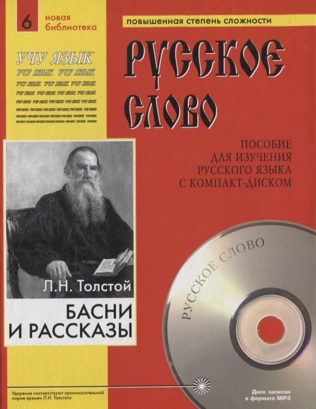 

Басни и рассказы