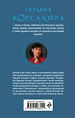 Вранова погоня - 1