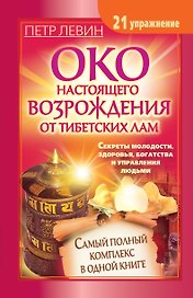 Око наст.возр.Сам.пол.комп.упражнений