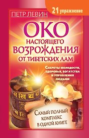 Око наст.возр.Сам.пол.комп.упражнений