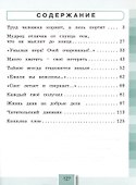Литературное чтение. 3 класс. Рабочая тетрадь. В двух частях. Часть 1 - 1