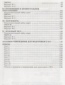 Тесты по геометрии. 8 класс: к учебнику Л.С. Атанасяна... "Геометрия. 7-9 классы". ФГОС (к новому учебнику) / 3-е изд., перераб. и доп. - 2