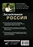 Загадочная Россия. Почему "Версаль" оказался в пензенской глубинке, какие секреты хранит озеро Ключик... - 1