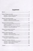 Семь желаний Генриетты Мадей - 1