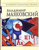 Стихотворения и поэмы - 0