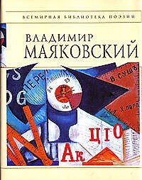 Стихотворения и поэмы