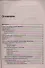 Самоучитель системного администратора. /3-е изд., перераб. и доп. - 1