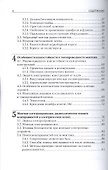 Все о радиотехническом монтаже, и не только - 2