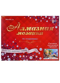 Алмазная мозаика 30х40см Радуга над городом блестящая