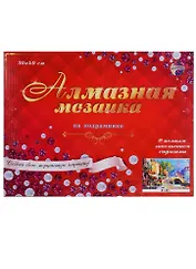 Алмазная мозаика 30х40см Радуга над городом блестящая