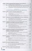Основы телекоммуникаций. Учебник - 2