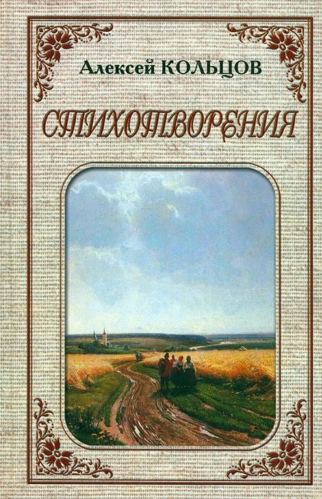 

Стихотворения