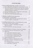 Термическая обработка сварных соединений труб - 2