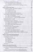 Химия. Учебник - 2