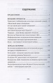 DISPARATI / РАЗНОСТИ. Большие процессы и зеркала истории - 2