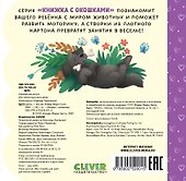 Щенки. Книжка с окошками - 1