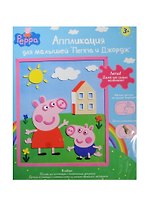Аппликация Пеппа и Джордж (23201) (29,5х24см) (+самокл. дет.) (Peppa) (3+) (упаковка)