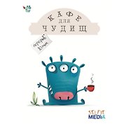 Настольная игра, SELFIE MEDIA, Кафе для чудищ
