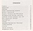 Одноминутный Менеджер и обезьяны - 1