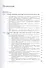 Введение в молекулярную диагностику. В двух томах. Том 2. Молекулярно-генетические методы в диагностике наследственных и онкологических заболеваний - 1