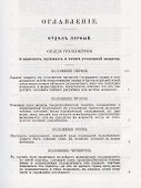 Advocatus Miles: Пособие для уголовной защиты - 1
