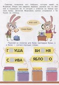 Детектив с наклейками. А упала, Б пропала. Выпуск 1 - 2