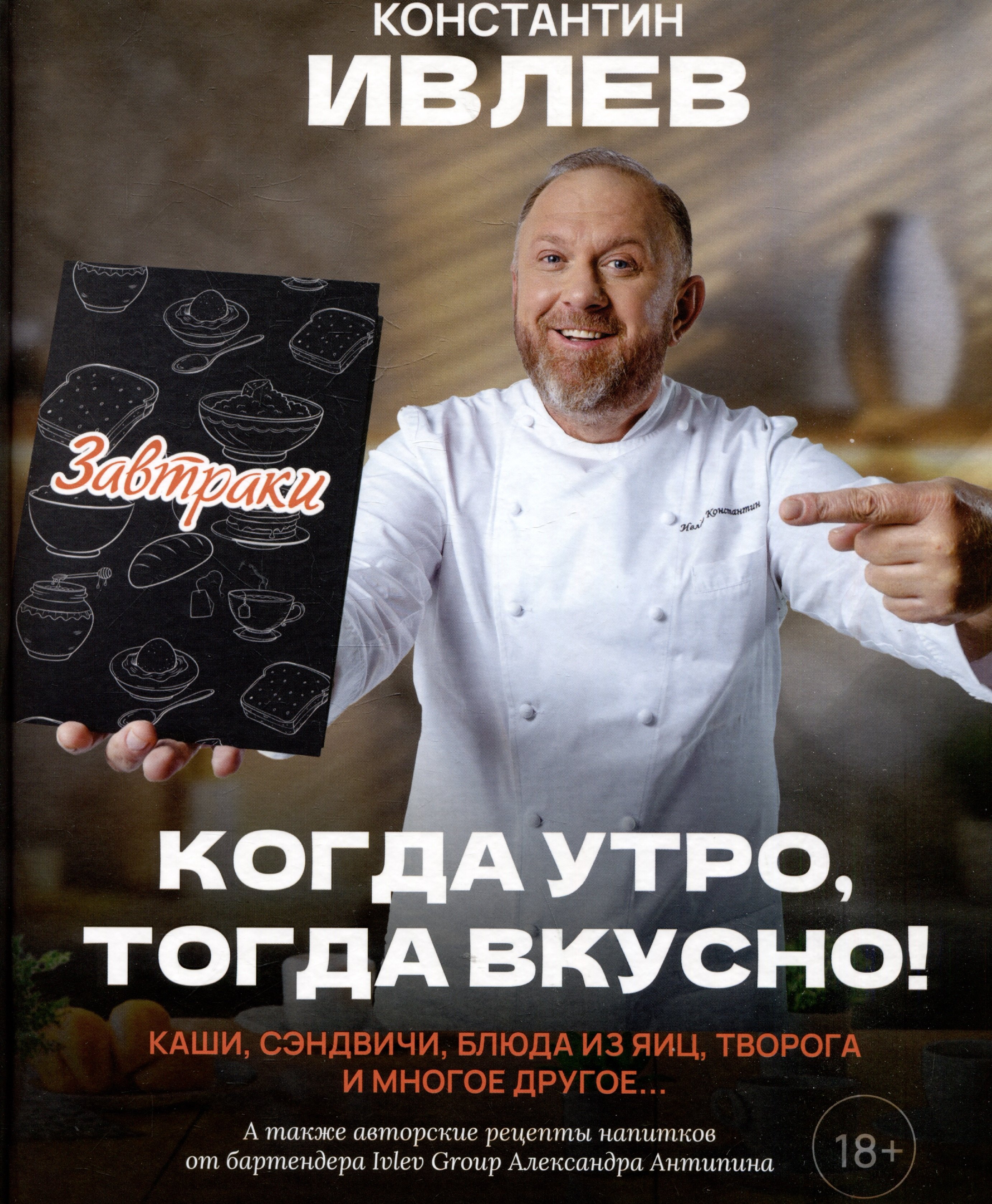 

Когда утро, тогда вкусно! Каши, сэндвичи, блюда из яиц, творога и многое другое...