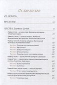 Тайна биохакинга Как за 7 месяцев стать сверхчеловеком - 1