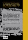 Пустошь. Первая мировая и рождение хоррора - 1