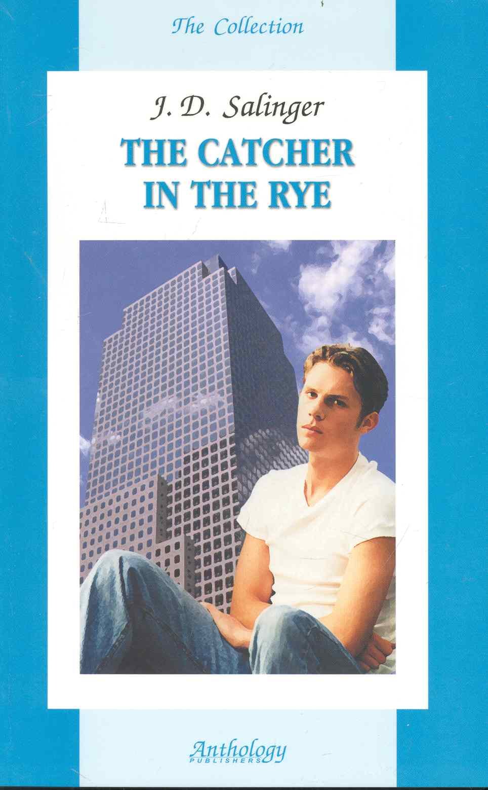 

The catcher in the rye. Над пропастью во ржи: Книга для чтения на английском языке
