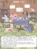 Учим цифры: книжка с наклейками - 2