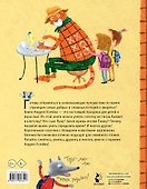Тигр в клеточку. Сказки - 1