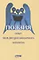 Поэзия. Опыт междисциплинарного анализа - 0