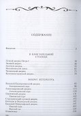 Императорские резиденции России - 1