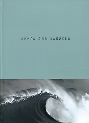 Книга для записей А4 160л кл. "Волна" 7БЦ, глянцевая ламинация, офсет