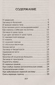 Большая книга воды - 1