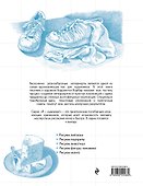 Рисуем натюрморты - 1