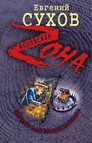 Капкан для медвежатника